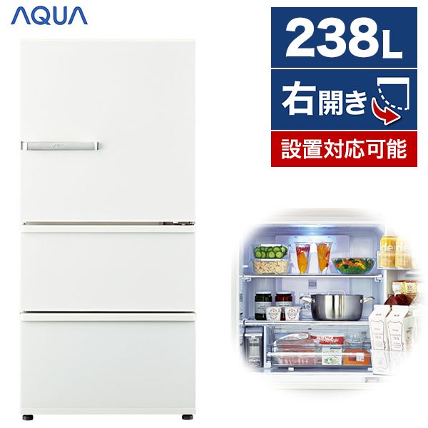 AQUA 冷蔵庫 AQR-SV24K 2021年製 高年式 238L d2066 - 冷蔵庫・冷凍庫