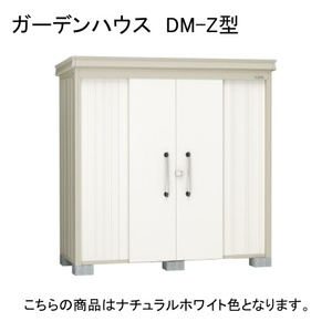 物置・エクステリア用品