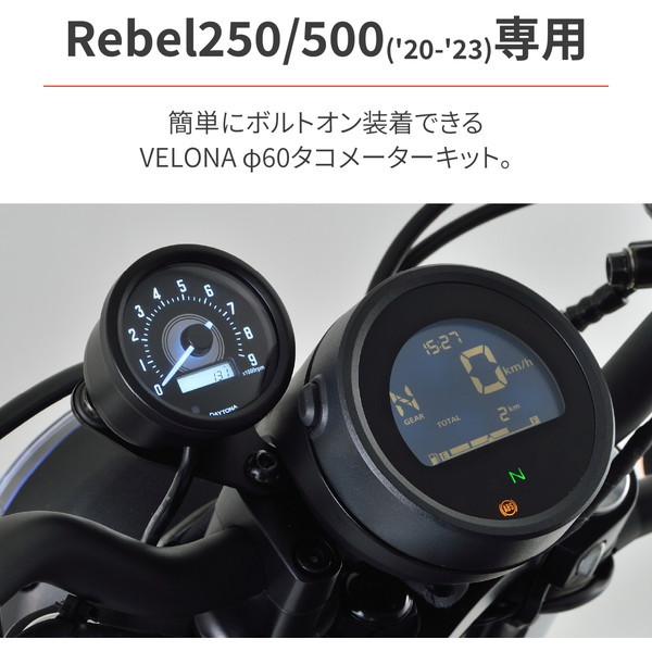 デイトナ VELONA ホンダ レブル250 タコメーター Amazon | デイトナ(Daytona) レブル250/500(17-19)専用 VELONA