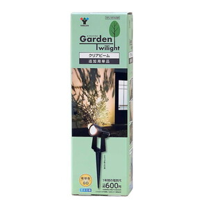 ガーデンライト