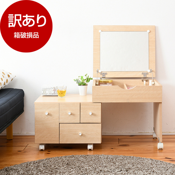 訳あり商品 三面鏡 ホワイト⁉️ 三面鏡ドレッサー鏡台収納
