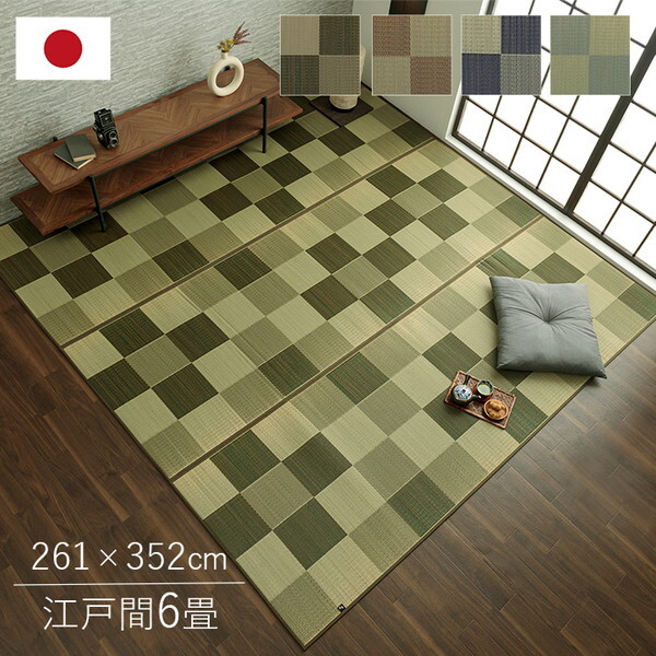 メーカー直送 イケヒコ ラグ 国産 い草 ござ カーペット ランクス ベージュ 江戸間6畳 （約261×352cm） 畳 たたみ 絨毯 車用品・バイク用品 1050480123604 ラグ 国産 い草 カーペット