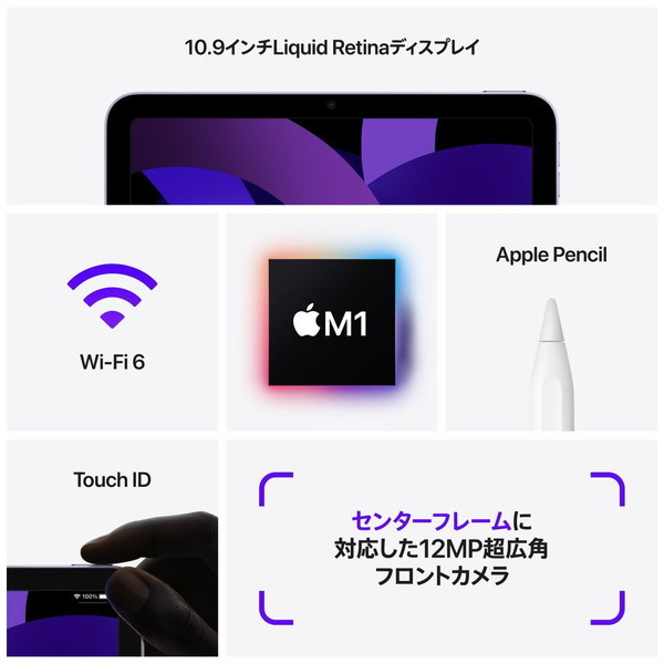 セットアップ iPadAir(第5世代)Wi-Fiモデル64GB+Apple Pencil - タブレット