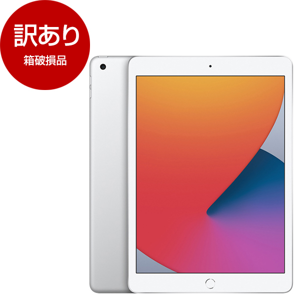 【美品】APPLE iPad 32GB 第8世代 2020 シルバー WiFi
