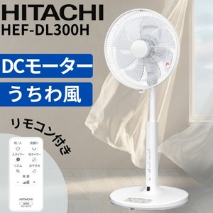 扇風機・サーキュレーター 通販 ｜ 激安の新品・型落ち・アウトレット