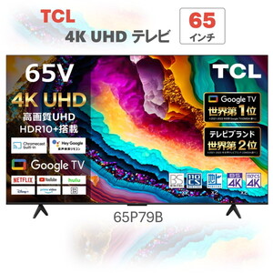 TCL 薄型テレビ・液晶テレビ 通販 ｜ 激安の新品・型落ち