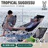 DOD C1-080-BK トロピカルスゴイッス ブラック