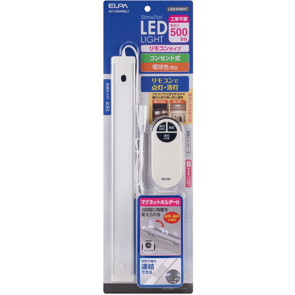d ALT-2030RE(L) [LEDړI (R)]
