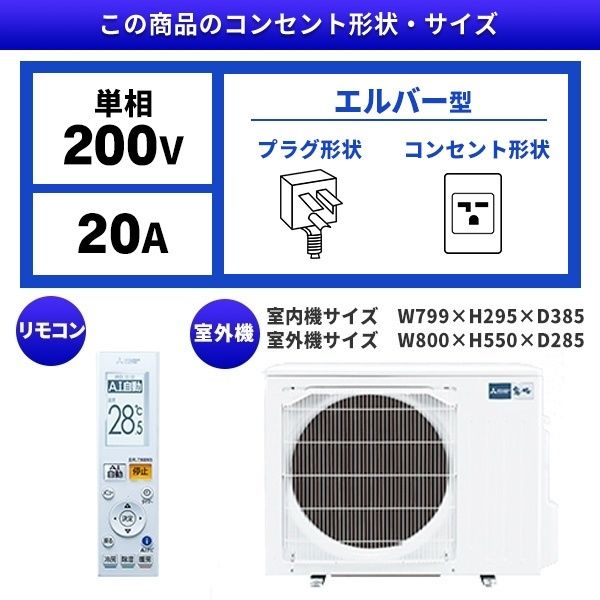 霧ヶ峰】単相200V 三菱電機ルームエアコン MSZ-ZW4021S-W - エアコン