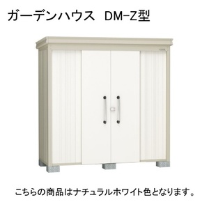 物置・エクステリア用品