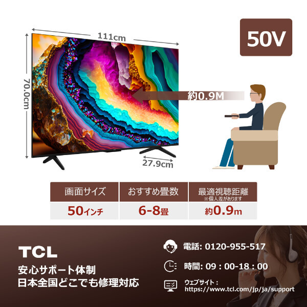 TCL 50P79B [50V型 地上・BS・CSデジタル 4K内蔵 液晶テレビ] | 激安の
