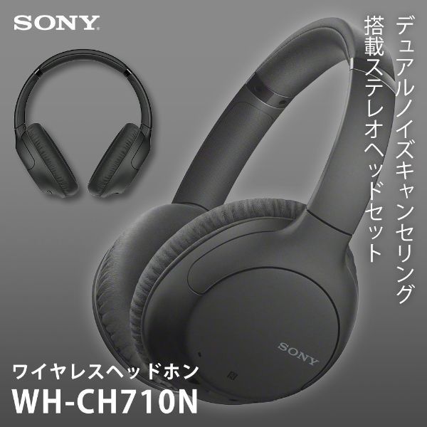 新品国産 SONY(VAIO) WH-CH710N/W ワイヤレスノイズキャンセリング ...