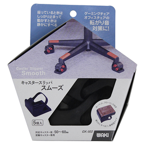 椅子・チェア関連用品