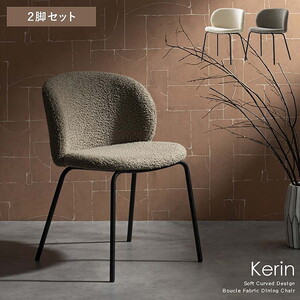 ダイニングチェア・ベンチ