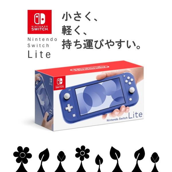 Nintendo Switch Lite ブルー（Nintendo Switch Lite ブルー