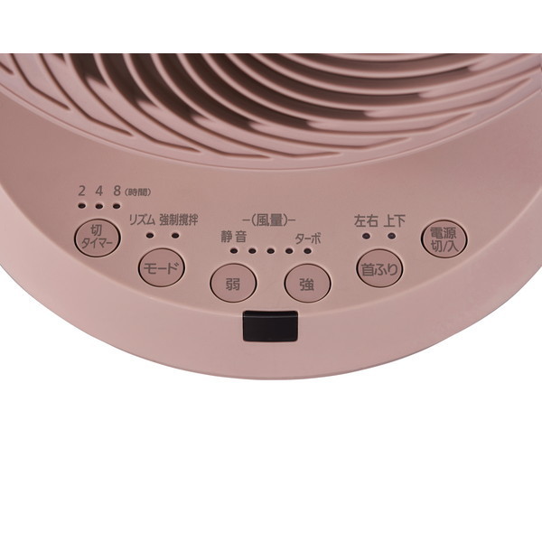 アイリスオーヤマ PCF-BD15T-P フォギーピンク [サーキュレーター 