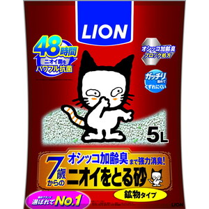 猫用トイレ用品
