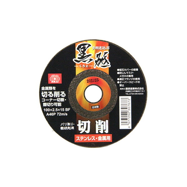 SK11 ؒfu u ؍ 100X2.5MM 1}C