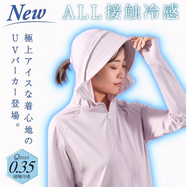 大河商事 solshade805 UV接触冷感パーカー L グレー | 激安の新品・型