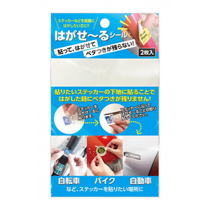 シール・ステッカー