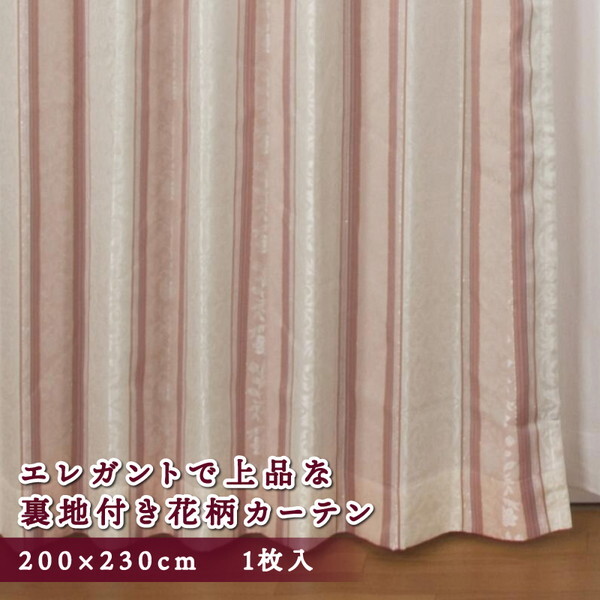 ユニベール 遮光ドレープカーテン アングル ローズ 幅100×丈200cm 2枚組 ユニベール ドレープカーテン 幅100cm×丈200cm 2枚組 遮光3級 形状記憶