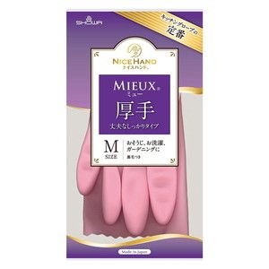 使い捨て手袋・ゴム手袋