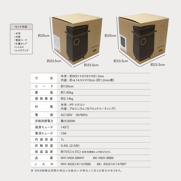 マクロス MEK-88WH ホワイト sumuu (スムウ) [マルチライス