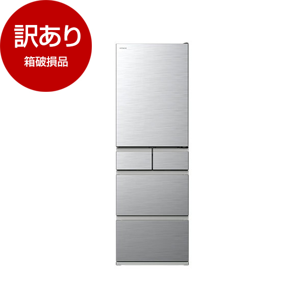 アウトレット】日立 R-HS47T シルバー HSタイプ [冷蔵庫 (470L・右開き 