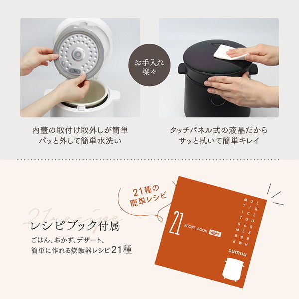 マクロス MEK-88WH WHITE  マルチライスクッカー　MEK-88WH Macros マクロス sumuu マルチライスクッカー 炊飯器 リシェフ