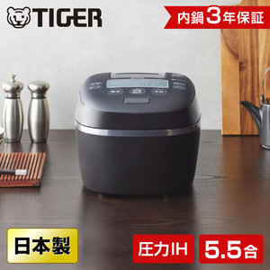 TIGER JPI-X100-KX フォグブラック ご泡火炊き [圧力IHジャー炊飯器 (5.5合炊き)]