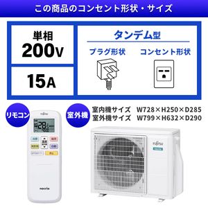 清掃済 富士通ゼネラルAS-M561L2-W エアコンnocriaM18畳 清掃済 富士通