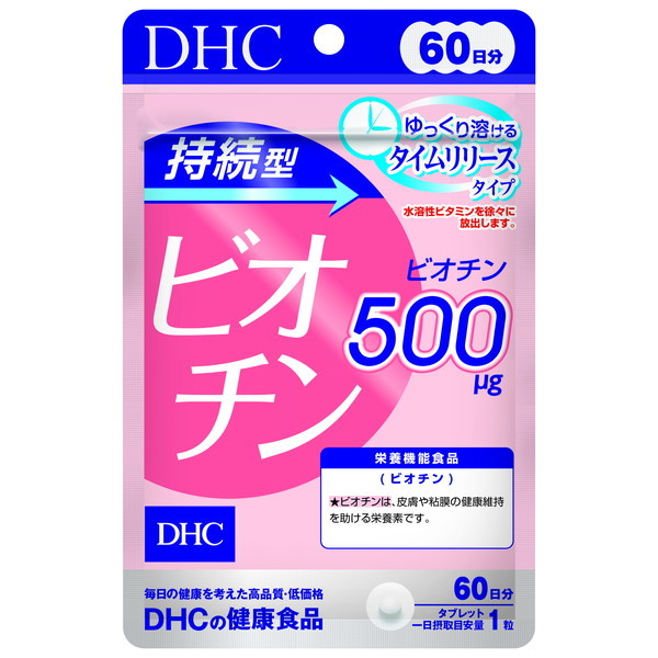 DHC 60日 持続型ビオチン 60粒 激安の新品・型落ち・アウトレット 家電 通販 XPRICE エクスプライス (旧 PREMOA  プレモア)