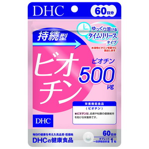 DHC 60日 持続型ビオチン 60粒