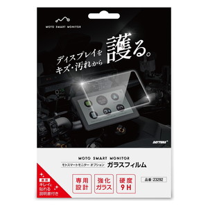 バイク用電気機器