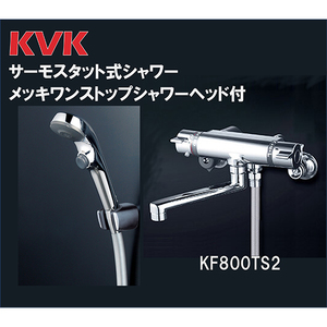 KVK 水栓金具・部品 通販 ｜ 激安の新品・型落ち・アウトレット 家電