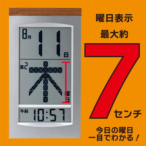 アデッソ HM-704 メガ曜日日めくり電波時計 - 置き時計