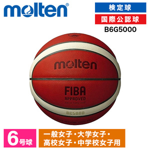 molten バスケットボール BG-SL7 7号 包め 金色