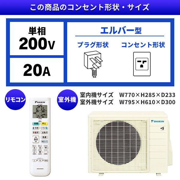 DAIKIN S40ZTEP-W ホワイト Eシリーズ [エアコン (主に14畳用・単相200V)]