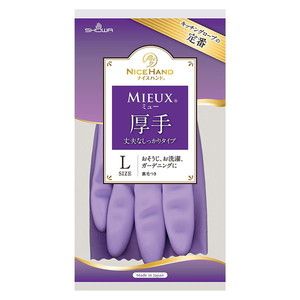 使い捨て手袋・ゴム手袋