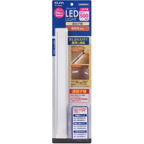 d ALT-2030(L) [LEDړI (Aq@)]