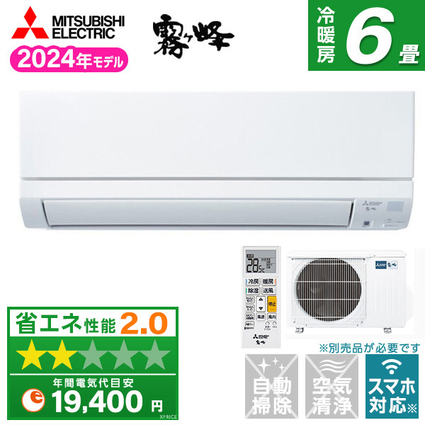 MITSUBISHI MSZ-GE2224-W ピュアホワイト 霧ヶ峰 GEシリーズ [エアコン (主に6畳用)] 【まとめ買い対象B】 |  激安の新品・型落ち・アウトレット 家電 通販 XPRICE - エクスプライス (旧 PREMOA - プレモア)