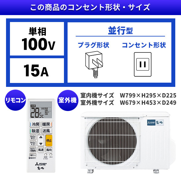 MITSUBISHI MSZ-GE2224-W ピュアホワイト 霧ヶ峰 GEシリーズ [エアコン (主に6畳用)] 【まとめ買い対象B】 |  激安の新品・型落ち・アウトレット 家電 通販 XPRICE - エクスプライス (旧 PREMOA - プレモア)