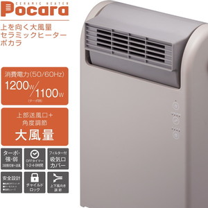 ドウシシャ CHX-125-GY グレー Pocara [上部ルーバー付大風量