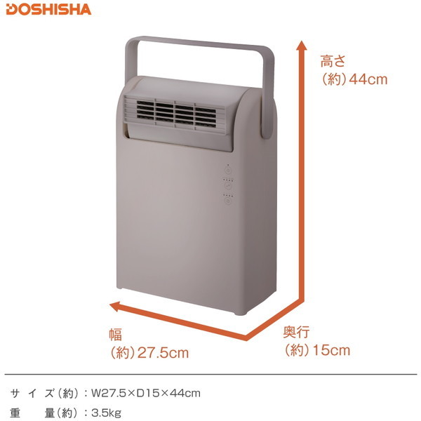 ドウシシャ CHX-125-GY グレー Pocara [上部ルーバー付大風量