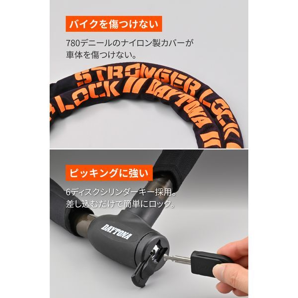 Daytona (デイトナ) STRONGERLOCK6MMチェーン 2.0M 63632 楽天市場 