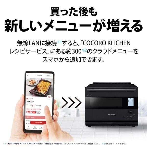 SHARP AX-N1B-B マットブラック ヘルシオ [ウォーターオーブンレンジ