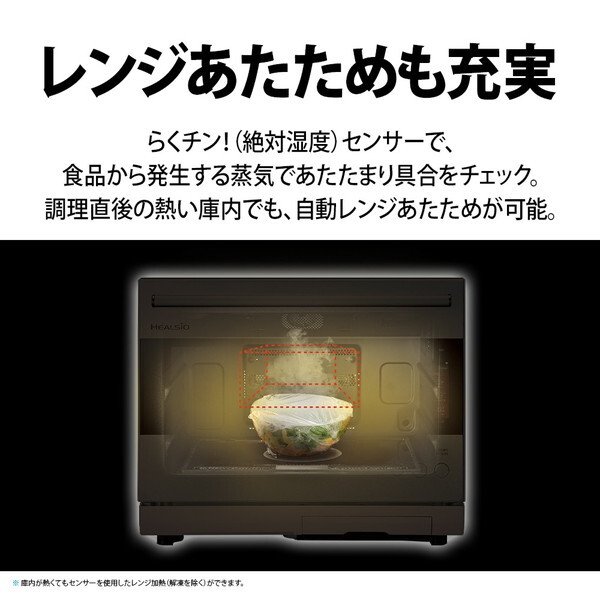 SHARP AX-N1B-B マットブラック ヘルシオ [ウォーターオーブンレンジ