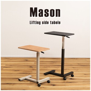 サイドテーブル