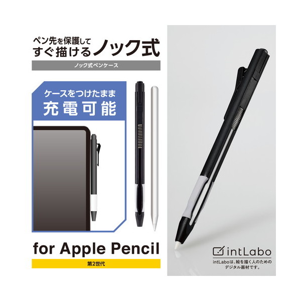 ELECOM TB-APE2KCBK Apple Pencil 第2世代 ケース ハード カバー