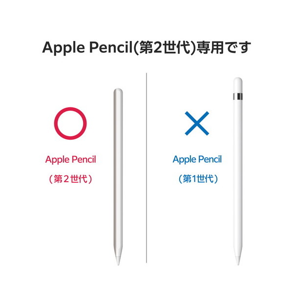 apple pencil 第2世代